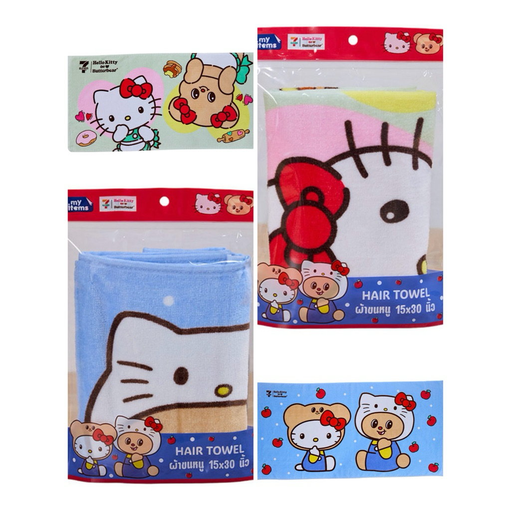 ผ้าขนหนูเช็ดผม Hello Kitty X Butterbear(มี 2 แบบให้เลือก)