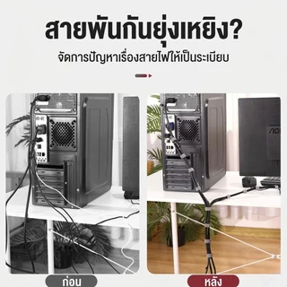 เทปตีนตุ๊กแก จัดระเบียบสายไฟ ที่รัดสายไฟ DIY ตัดได้ตามต้องการ Reusable Cable Tie