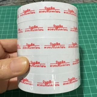 S22 สติกเกอร์ม้วน วันผลิต /ควรบริโภคก่อน สติกเกอร์ ป้ายราคา สติ๊กเกอร์เครื่องติดป้ายราคา รุ่น MX-6600L และ MX-6602