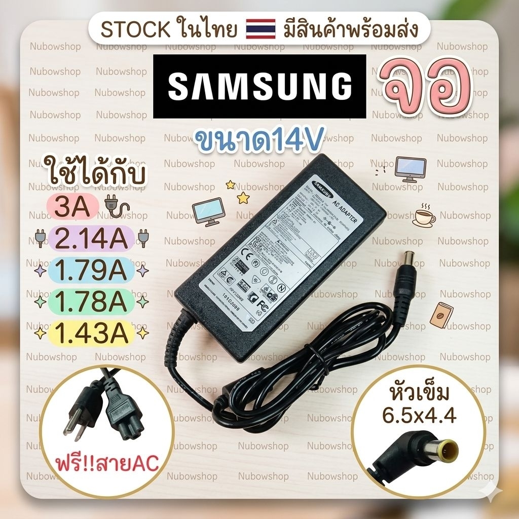 อะแด๊ปเตอร์ adapter จอซัมซุง ขนาด14V ใช้ได้ทั้ง3A 2.14A 1.79A 1.78A 1.43A หัวขนาด6.5x4.4