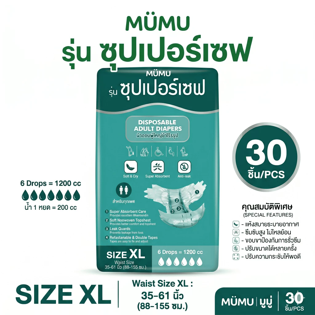 Mumu ผ้าอ้อมผู้ใหญ่มูมู่ แบบเทป Size XL จำนวน 30 ชิ้น/ห่อ