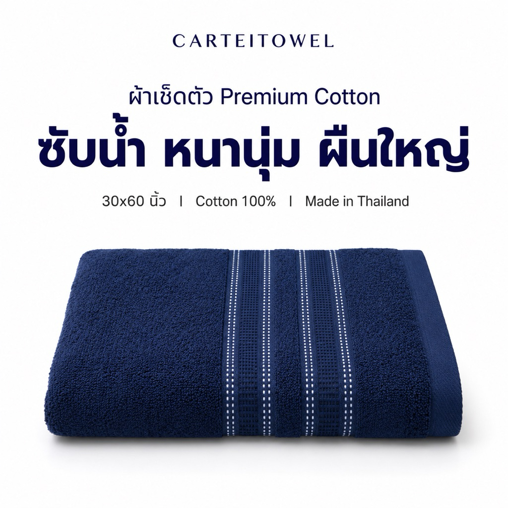 ผ้าขนหนู ผ้าเช็ดตัว ผืนใหญ่ cotton ซับน้ำ หนานุ่ม ขนไม่หลุด 30x60นิ้ว ขนาดเช็ดตัว