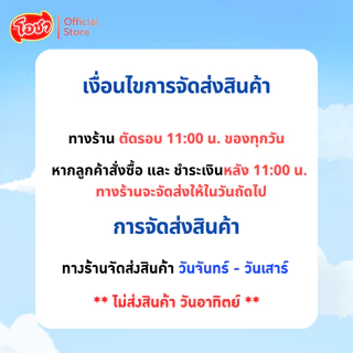 โอชา ไก่หยองเบเกอรี่ 1,000 กรัม ถุงแดง (ฮาลาล)