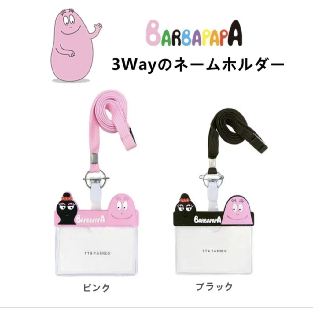 ของแท้จากญี่ปุ่น 🇯🇵 ที่ห้อยบัตร + สาย Barbapapa