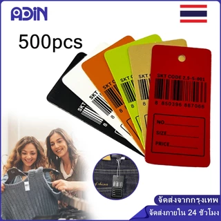 ป้ายบาร์โค้ดกระดาษ รุ่น500ใบ ป้ายราคา price tag ป้าย ป้ายกระดาษห้อยเสื้อ เขียนราคา แบบบาร์โค๊ด