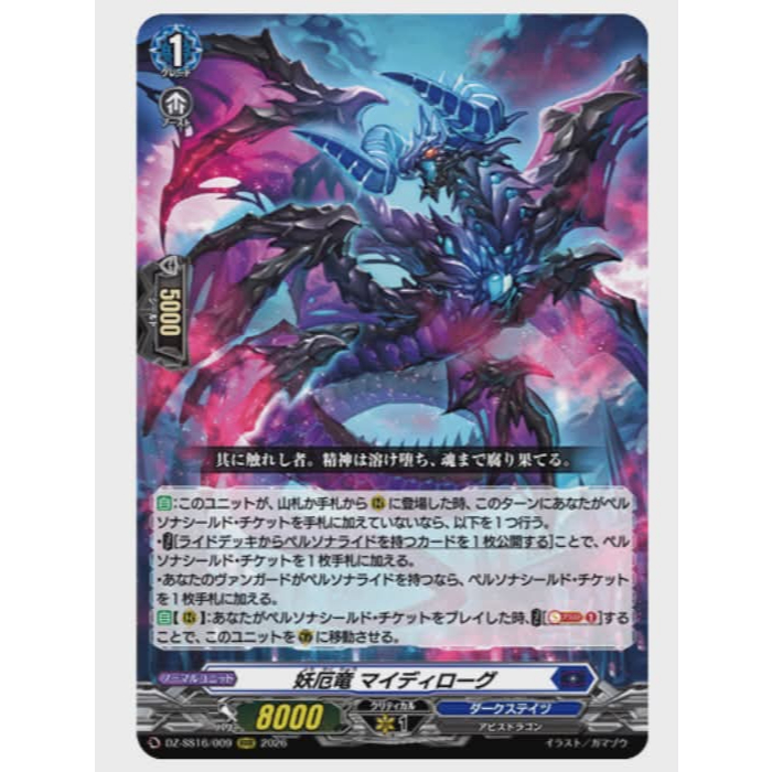Vanguard Divinez DZ-SS16 แยกใบ ไซเคิล เพอชิล 5 สี