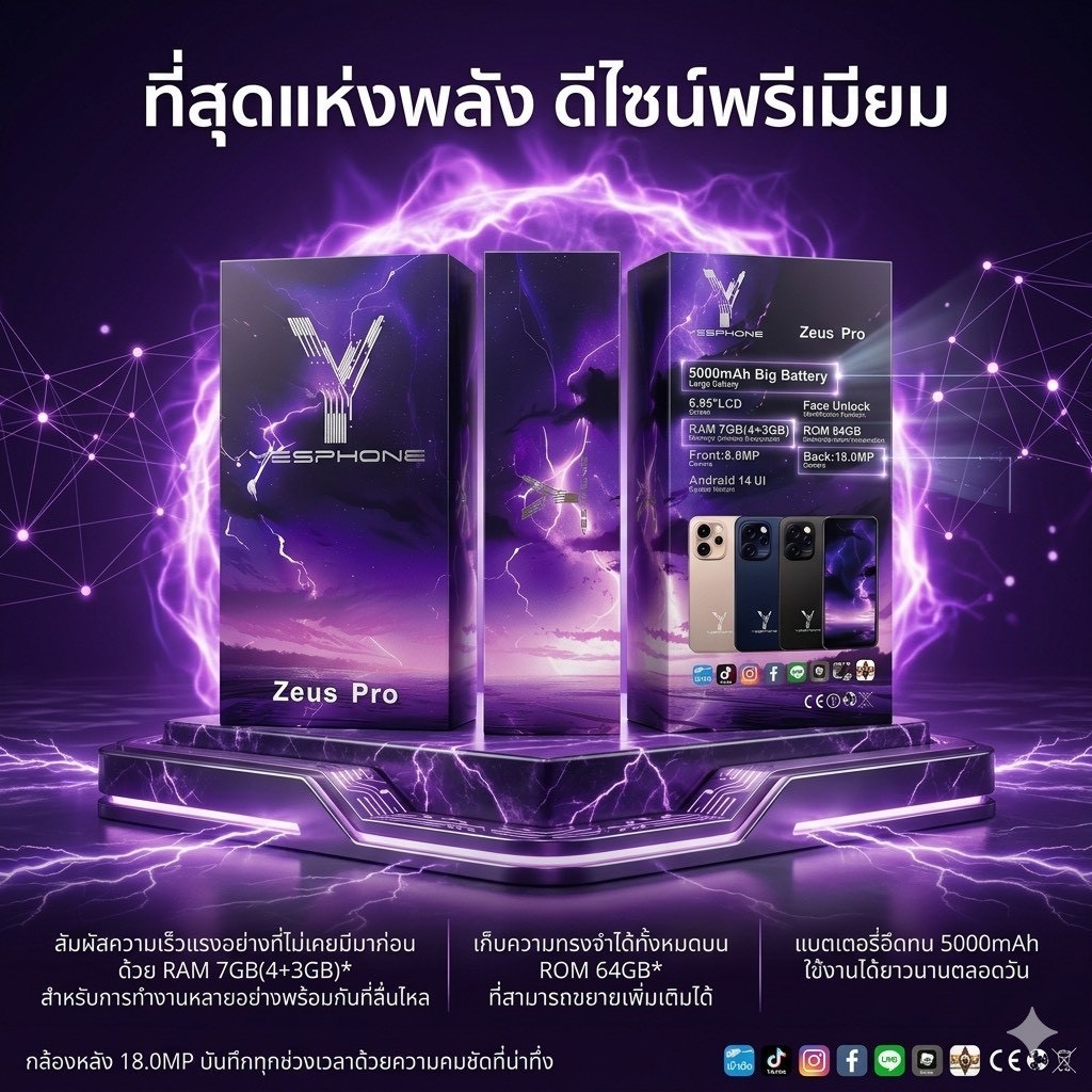 โทรศัพท์มือถือ Yesphone รุ่น Zeus Pro