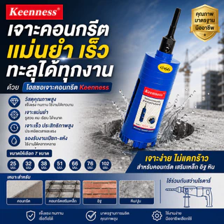 KEENNESS โฮลซอเจาะปูน 66 มม. 76 มม. ฟันคาร์ไบด์ โฮลซอเจาะคอนกรีต เจาะรูแอร์ เดินท่อระบบ ขนาด 2.5 นิ้ว 3 นิ้ว ยาว 180 มม.