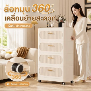 NeatBox ลิ้นชัก โต๊ะข้างเตียง พร้อมล้อเลื่อน พลาสติก PP หนาพิเศษ 0 ฟอร์มาลดีไฮด์ แข็งแรง ปลอดภัย ไร้กลิ่น