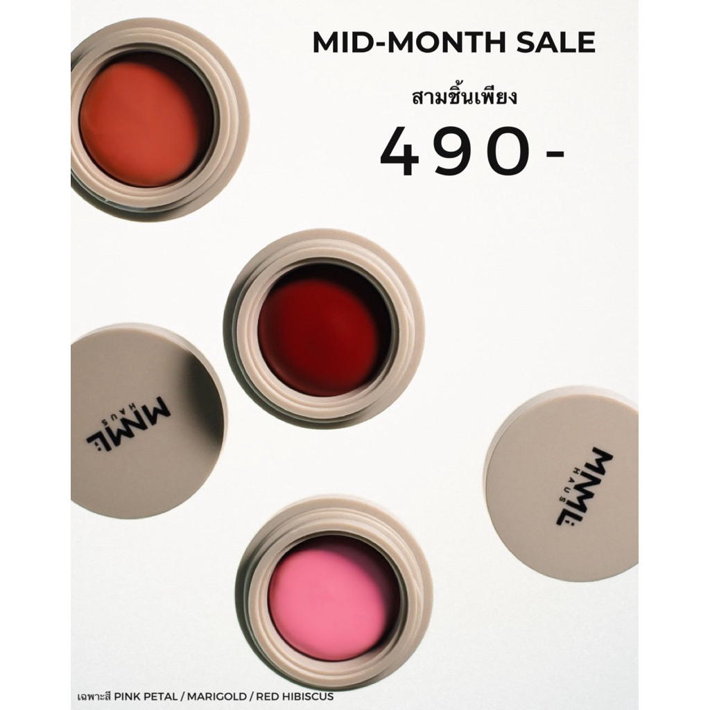 [ราคาพิเศษ 3 ชิ้น 490 ]MNML HAUS | THE BLUR lip ‘n’ cheek Touched by light set เดอะ เบลอ ลิป แอนด์ ช