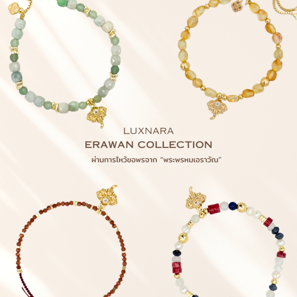 LUXNARA Erawan Solestia Collection - สร้อยข้อมือหินแท้ ชาร์มช้างเอราวัณ เสริมพลังแห่งความอุดมสมบูรณ์(บูชาพระพรหมเอราวัณ)