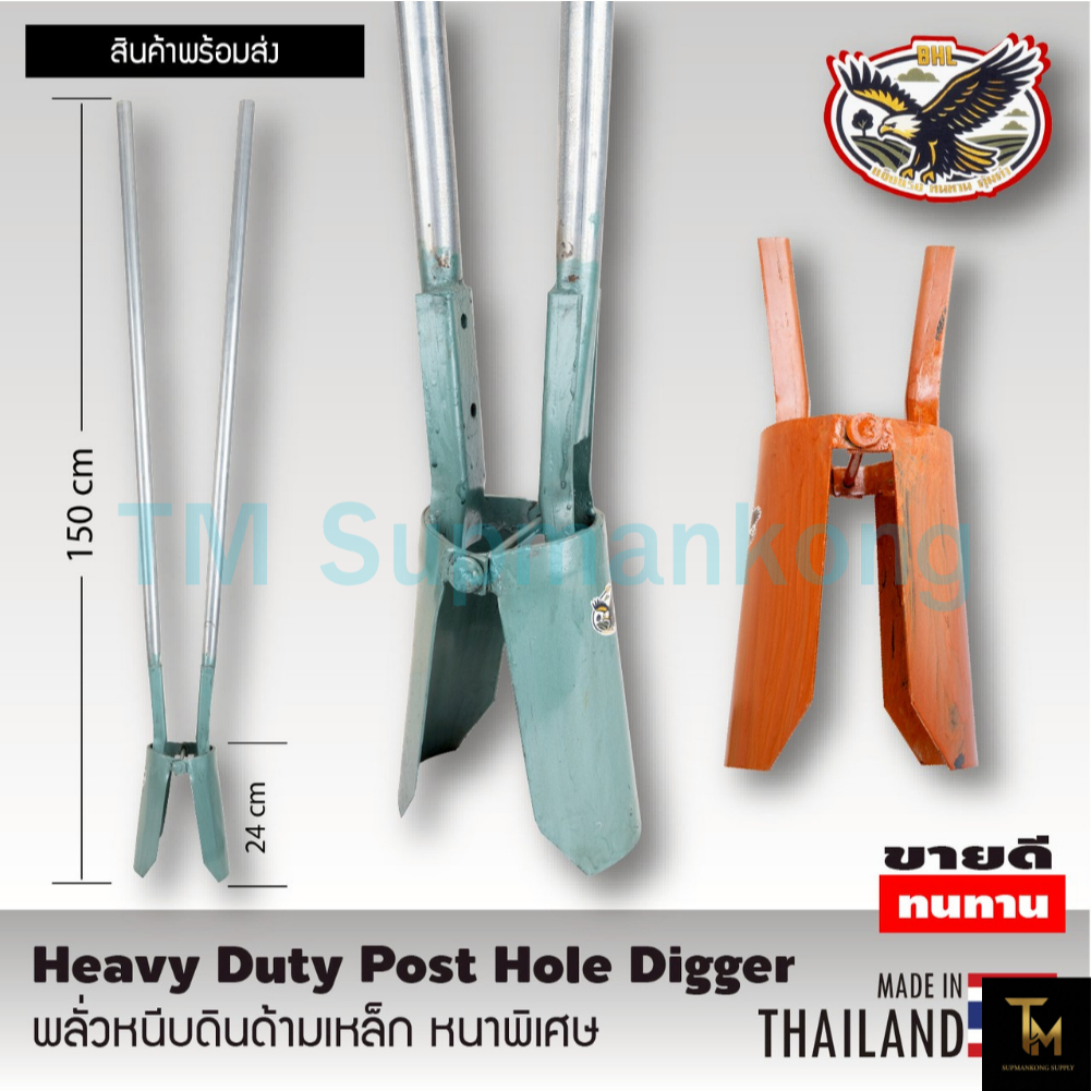 GolD Eagle พลั่วหนีบดิน พร้อมด้าม และ เฉพาะหัว