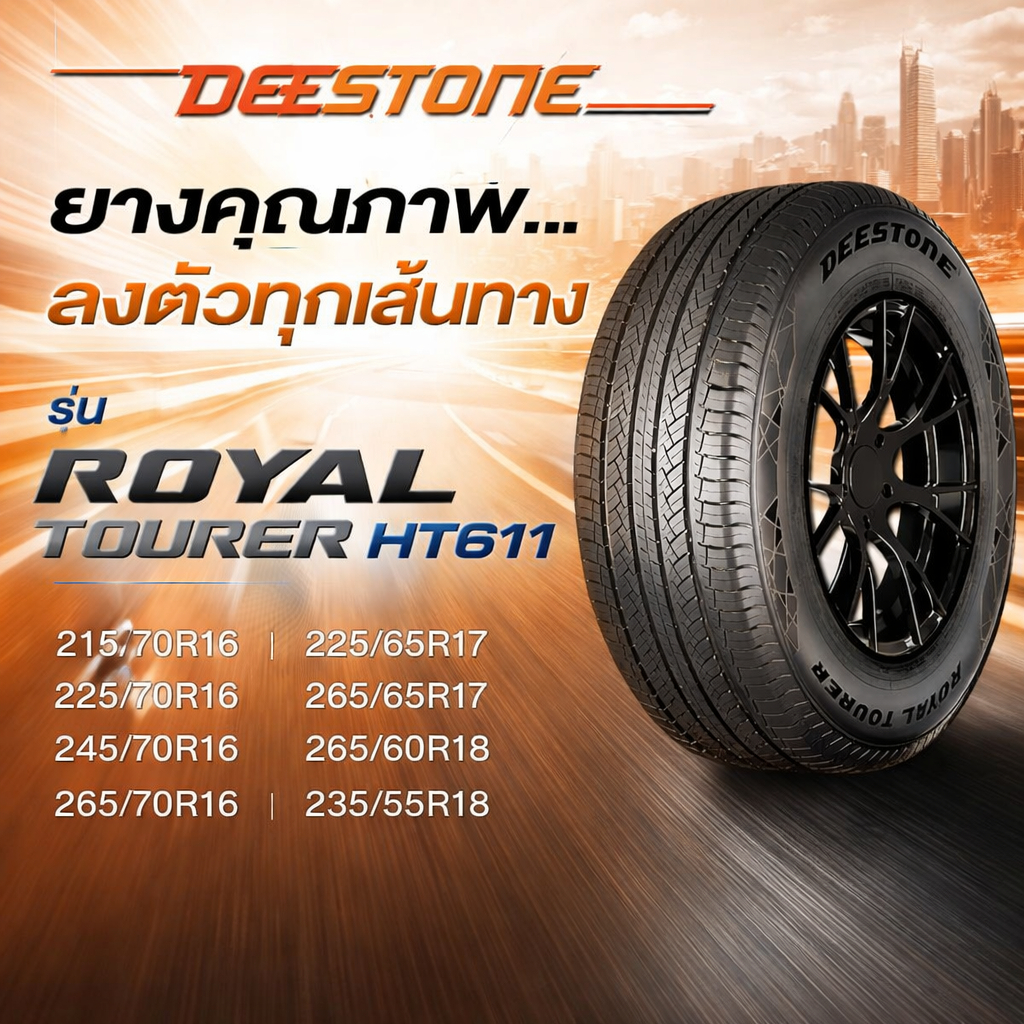 ยางรถยนต์ ขนาด 215/70R16 ,225/75R16 ,245/70R16 ,265/70R16 ,225/65R17 ,265/65R17 ,265/60R18 ,235/55R1