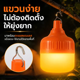 【รับประกัน10ปี】หลอดไฟ โซล่าเซลล์ LED Solar Cell ไฟโซล่าเซลล์ ส้ม ไล่ยุง ล่อแมลง พลังงานแสงอาทิตย์