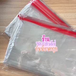 🔥ถูกที่สุด🔥 ถุงพลาสติก ถุงใส ฝากาว
