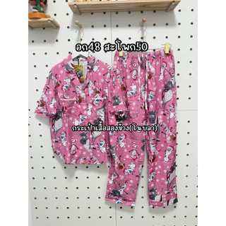 ตะกร้า1 อก48สะโพก50 ชุดนอนแขนสั้น-ขายาวVALEN BASIC STORE