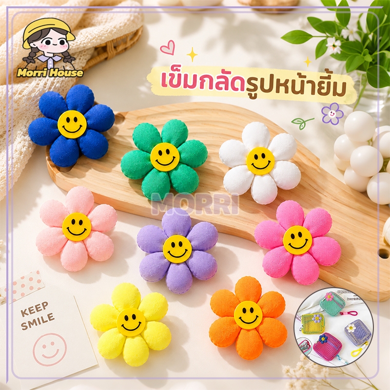 ดอกไม้ตกแต่งกระเป๋า ดอกไม้ติดกระเป๋า เข็มกลัดดอกไม้สีสดใส ติดกระเป๋า นุ่มนิ่ม ของขวัญ นุ่มนิ่ม ลายการ์ตูนน่ารัก หลากสี