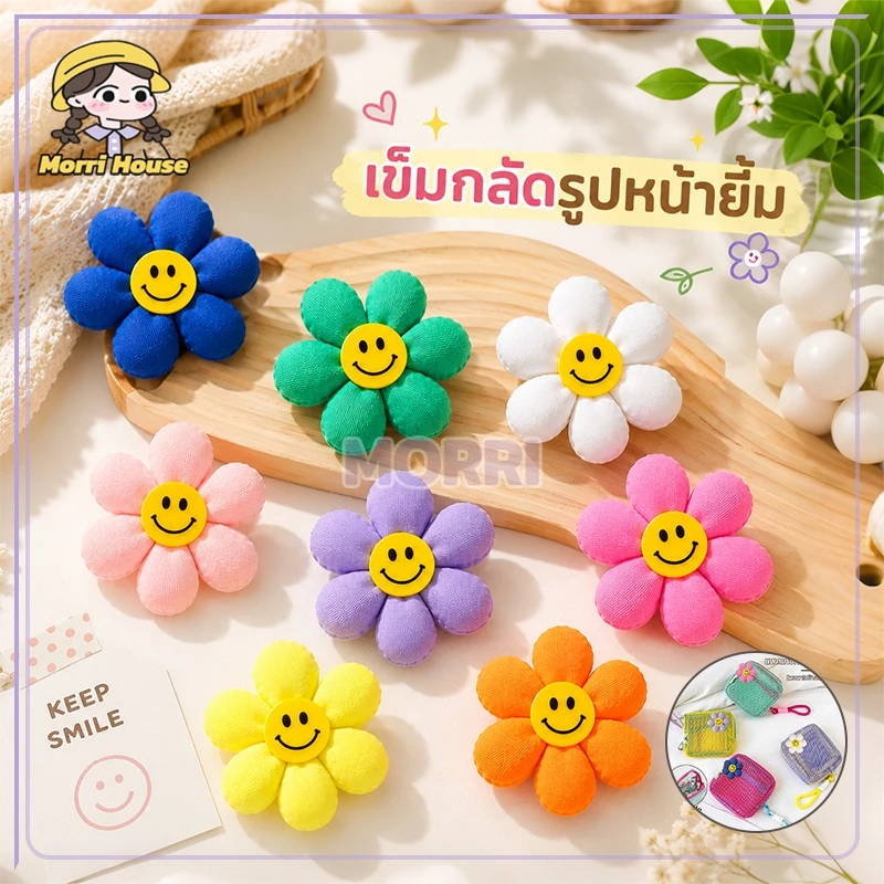 ดอกไม้ตกแต่งกระเป๋า ดอกไม้ติดกระเป๋า เข็มกลัดดอกไม้สีสดใส ติดกระเป๋า นุ่มนิ่ม ของขวัญ นุ่มนิ่ม ลายการ์ตูนน่ารัก หลากสี