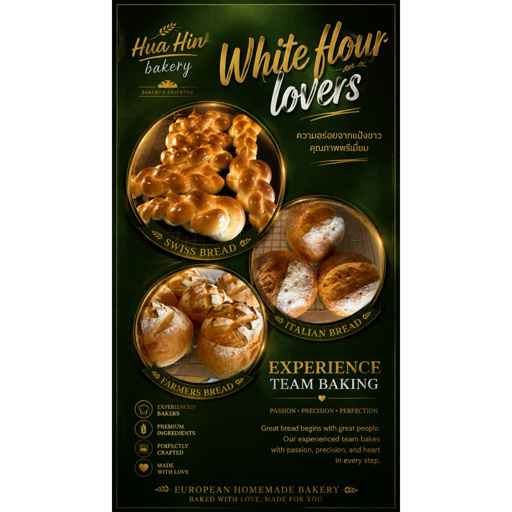white flour lovers set of 3 loaves (Swiss bread+farmers bread+Italian bread )