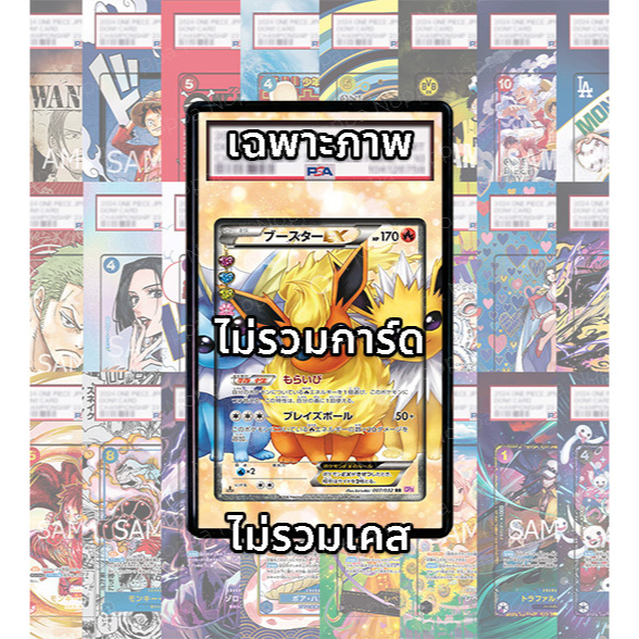 (อ่านเงื่อนไข/รายละเอียดก่อนซื้อ)FullArt: บูสเตอร์ Flareon ex SV8a 202/187 (เฉพาะภาพไม่รวมเคส)