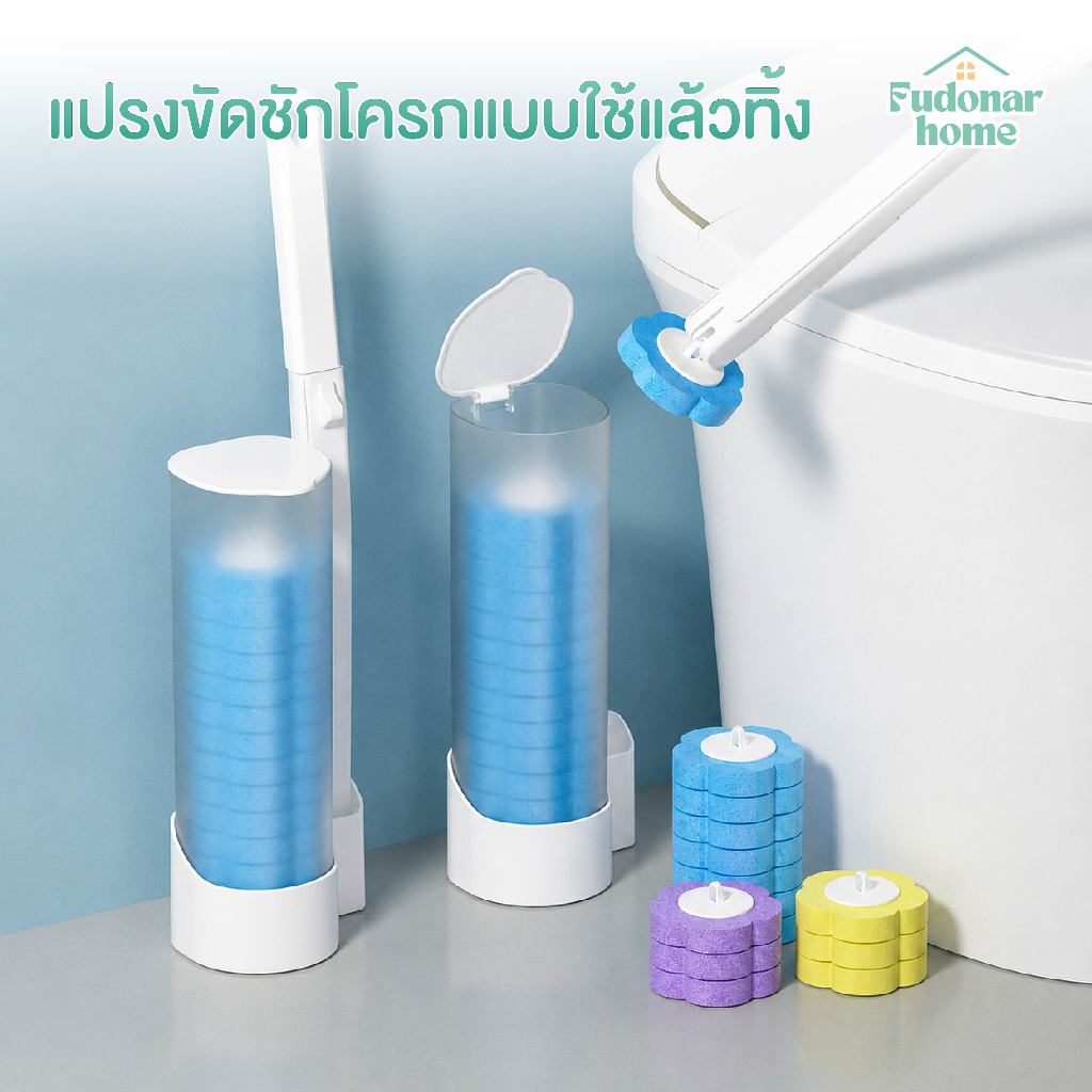 Fudonar แปรงขัดห้องน้ำอเนกประสงค์ แปรงขัดห้องน้ำใช้แล้วทิ้ง พร้อมแผ่นน้ำยาในตัว แปรงล้างห้องน้ำ
