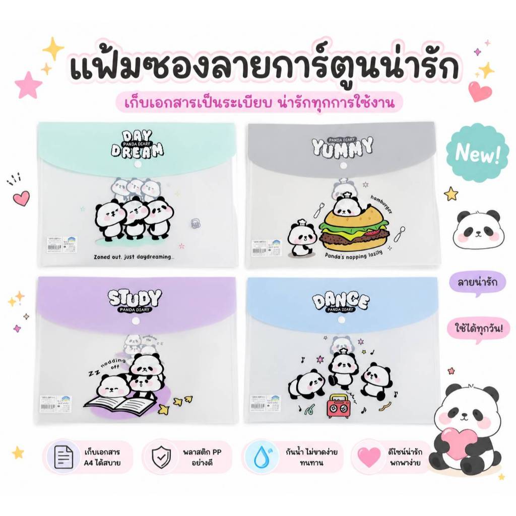 แฟ้มกระดุมมีลาย ขนาด A4 (แฟ้ม)