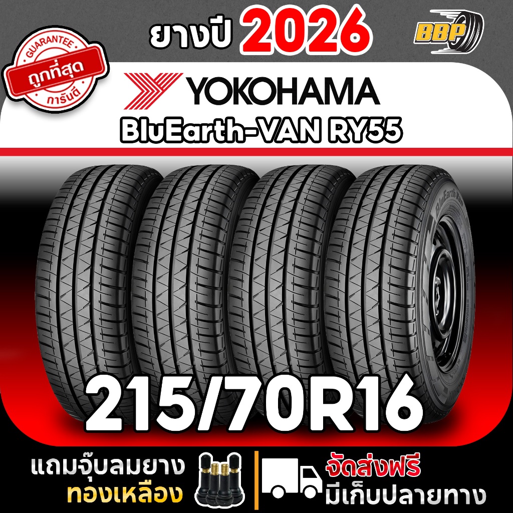 🔥ส่งฟรี🔥 YOKOHAMA 215/70R16 รุ่น RY55 ปี 26 (2,4เส้น) เเถมฟรีจุ๊บลมยาง