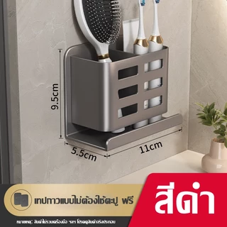 ที่แขวนหวีในห้องน้ำ ชั้นวางของในห้องน้ำ ที่เก็บเครื่องสำอาง ยาสีฟัน และแปรงสีฟันแบบติดผนัง
