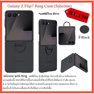 เคสแท้ samsung Galaxy Z Flip7 case Cover Clear/Silicone/Flipsuit ศูนย์ไทย Flip 7