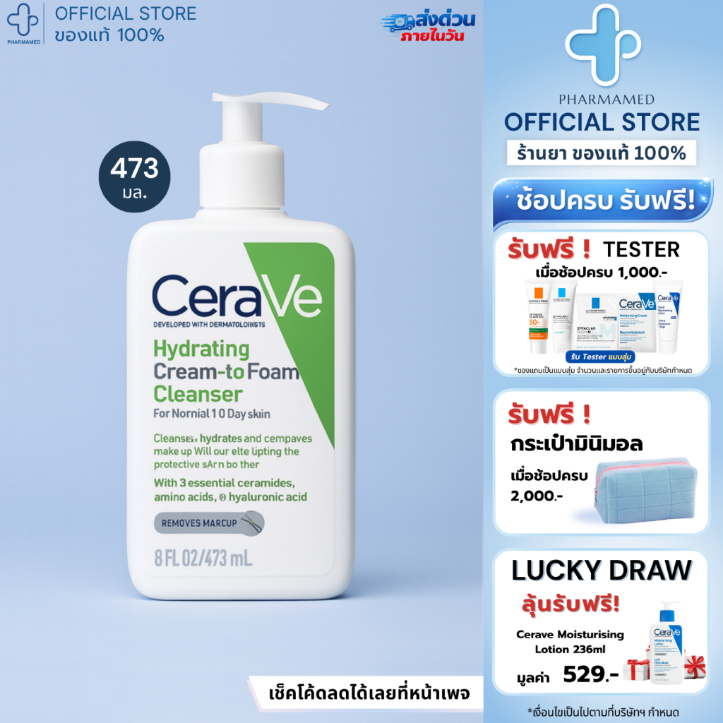 CERAVE Hydrating Cream-to-Foam Cleanser 473ml เซราวี คลีนเซอร์ ทำความสะอาด และล้างเครื่องสำอาง