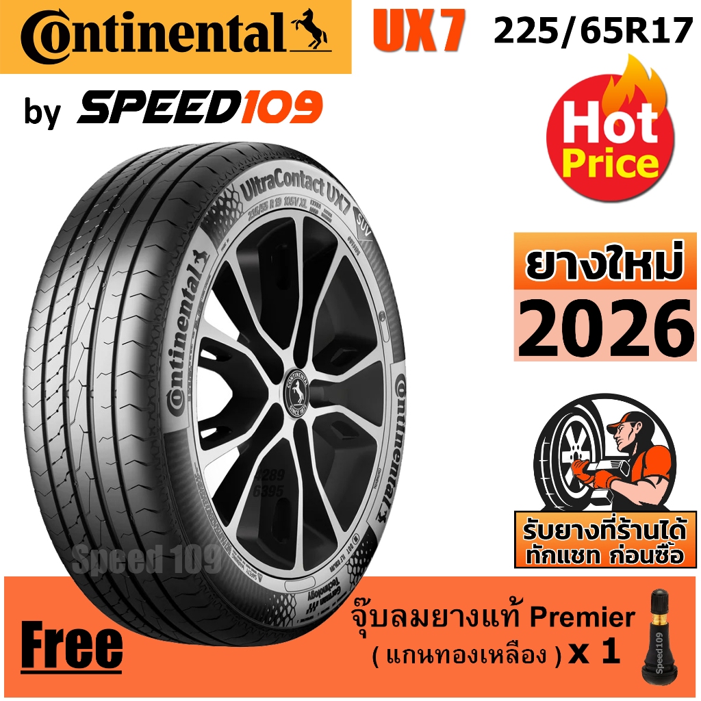 CONTINENTAL ยางรถยนต์ ขอบ 17 ขนาด 225/65R17 รุ่น UltraContact UX7 - 1 เส้น (ปี 2026)