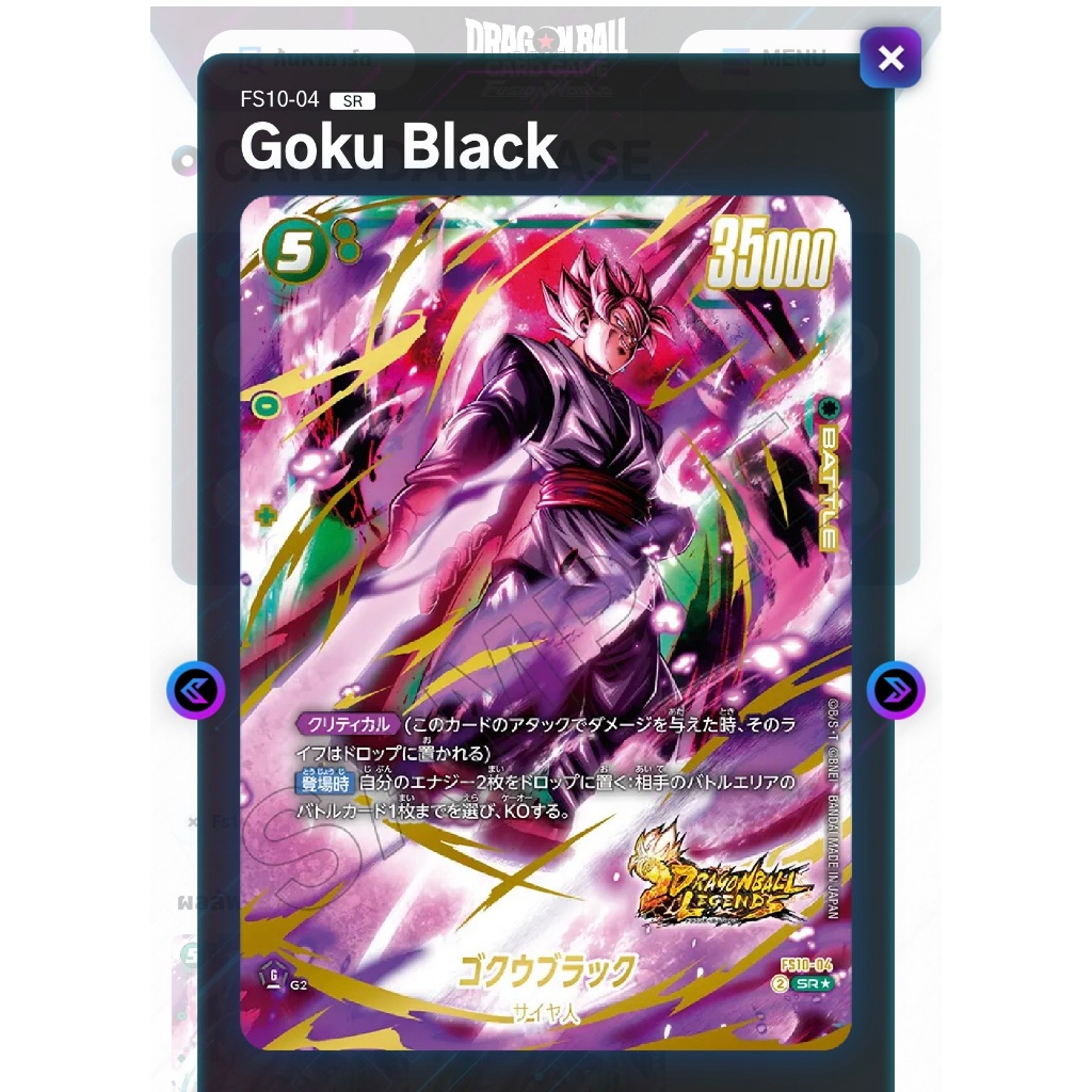 ‼️พร้อมส่ง Dragon Ball Card Game Fusion World [SR☆] {FS10-04}