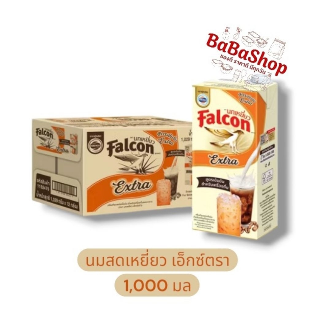 [ยกลัง] นมสด/นมข้นจืดทีพอทกล่อง  1000 มล. * 12กล่อง