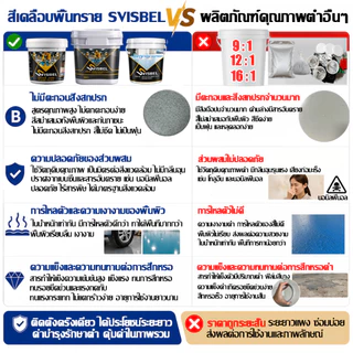 Svisbel สีทาพื้นปูน🌈1kg / 5kg🌈ไม่มีกลิ่น สีอีพ็อกซี่ กันลื่น ป้องกันความชื้น ทนทานต่อการสึกหรอ สีทาห้อง สีทาบ้าน