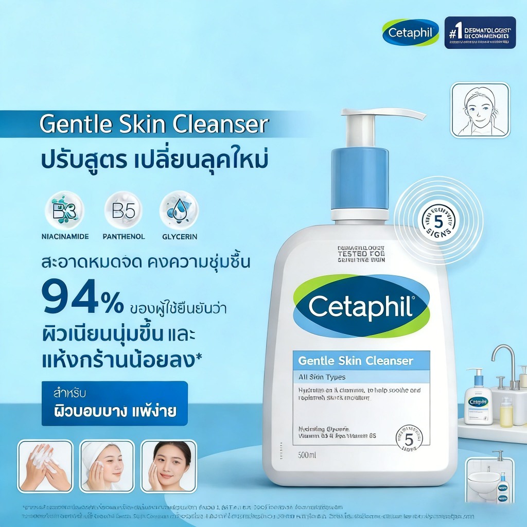 Gentle Skin Cleanser 500ml เจลล้างหน้าและผิวกาย สูตรอ่อนโยนพิเศษ ดูแลผิวบอบบางแพ้ง่าย เหมาะทุกสภาพผิว