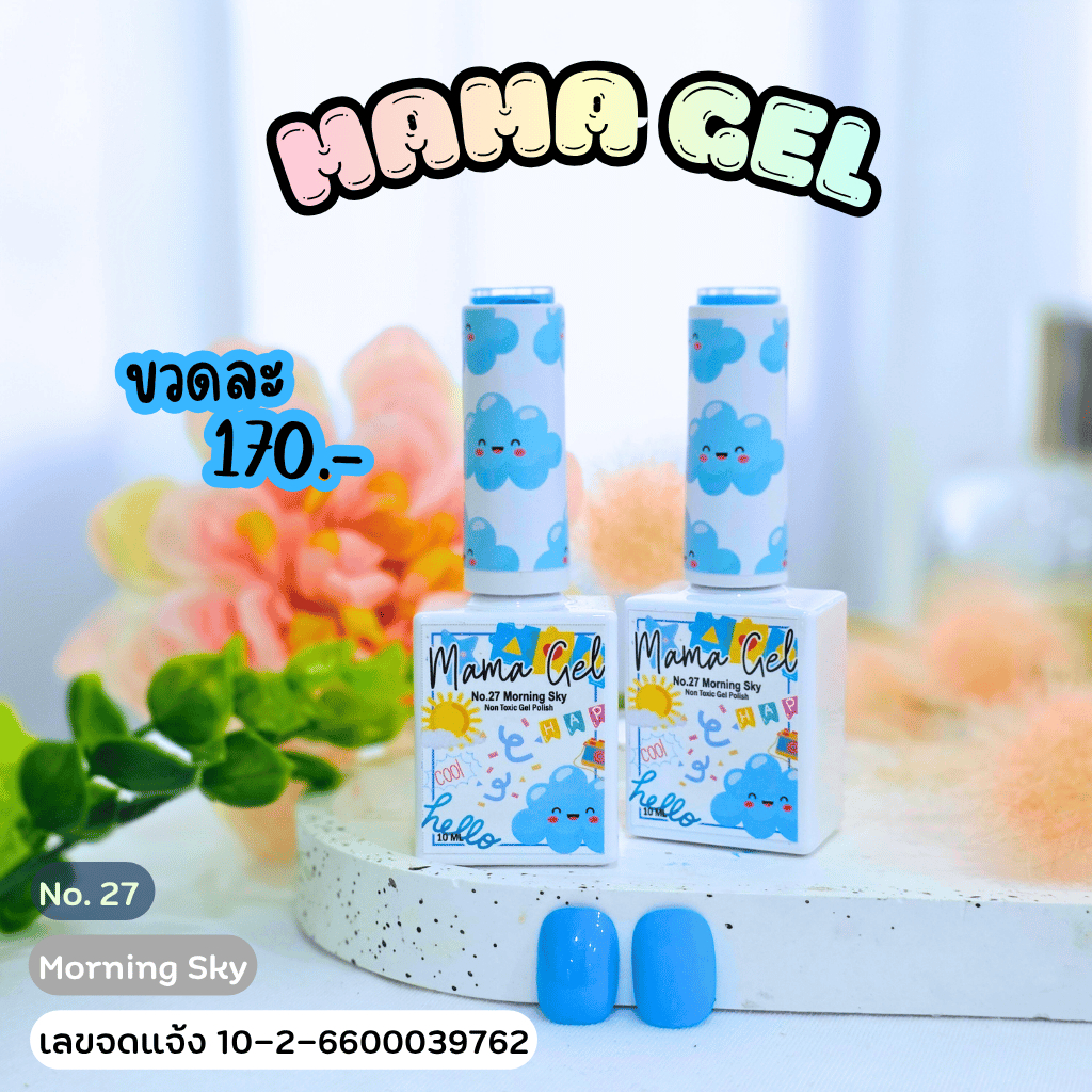 Mama Gel Polish No.27 Morning Sky
