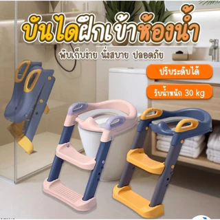 บันไดชักโครกเด็ก Baby Frogs ไม่รวมเบาะนั่ง