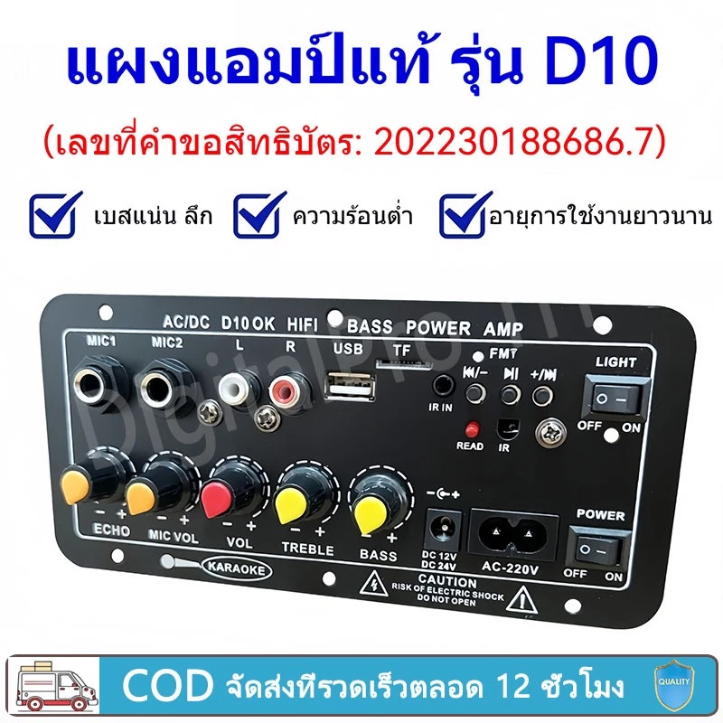 【จัดส่ง12ชม】 D50 D10 แอมป์จิ๋วบลูทูธ แอมป์จิ๋ว ขยายเสียงบลูทูธ แอมป์ จิ๋ว บลูทูธ แยก ซับ แอมป์จิ๋วบลูทูธโมแล้ว 900W