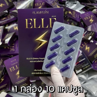 แอลเอส ELLE S สินค้าจากบ้านแฟมกวิ้น