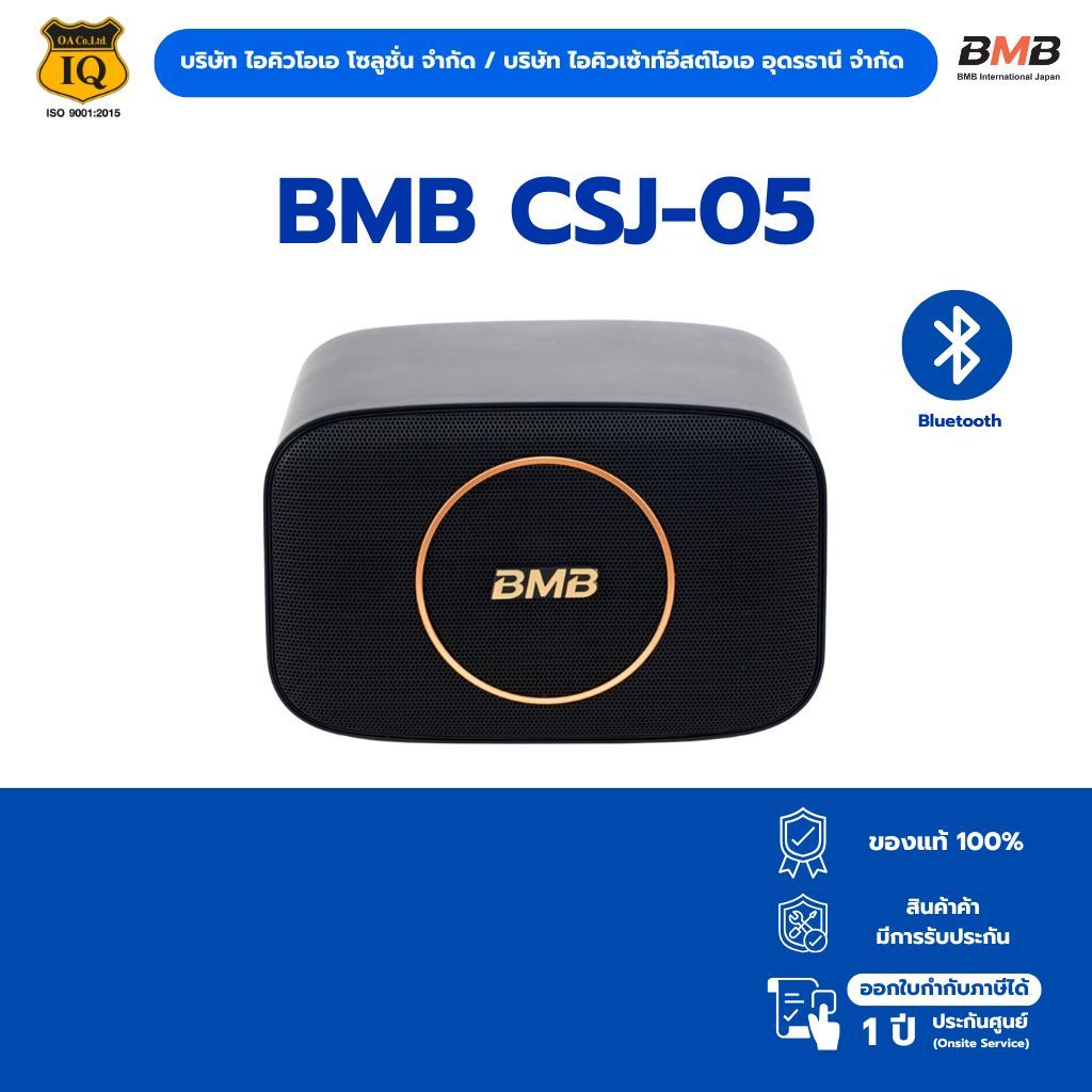 BMB CSJ-05 ลำโพงขนาดเล็ก  Karaoke Speaker มีบลูทูธ ประกันศูนย์ 1ปี