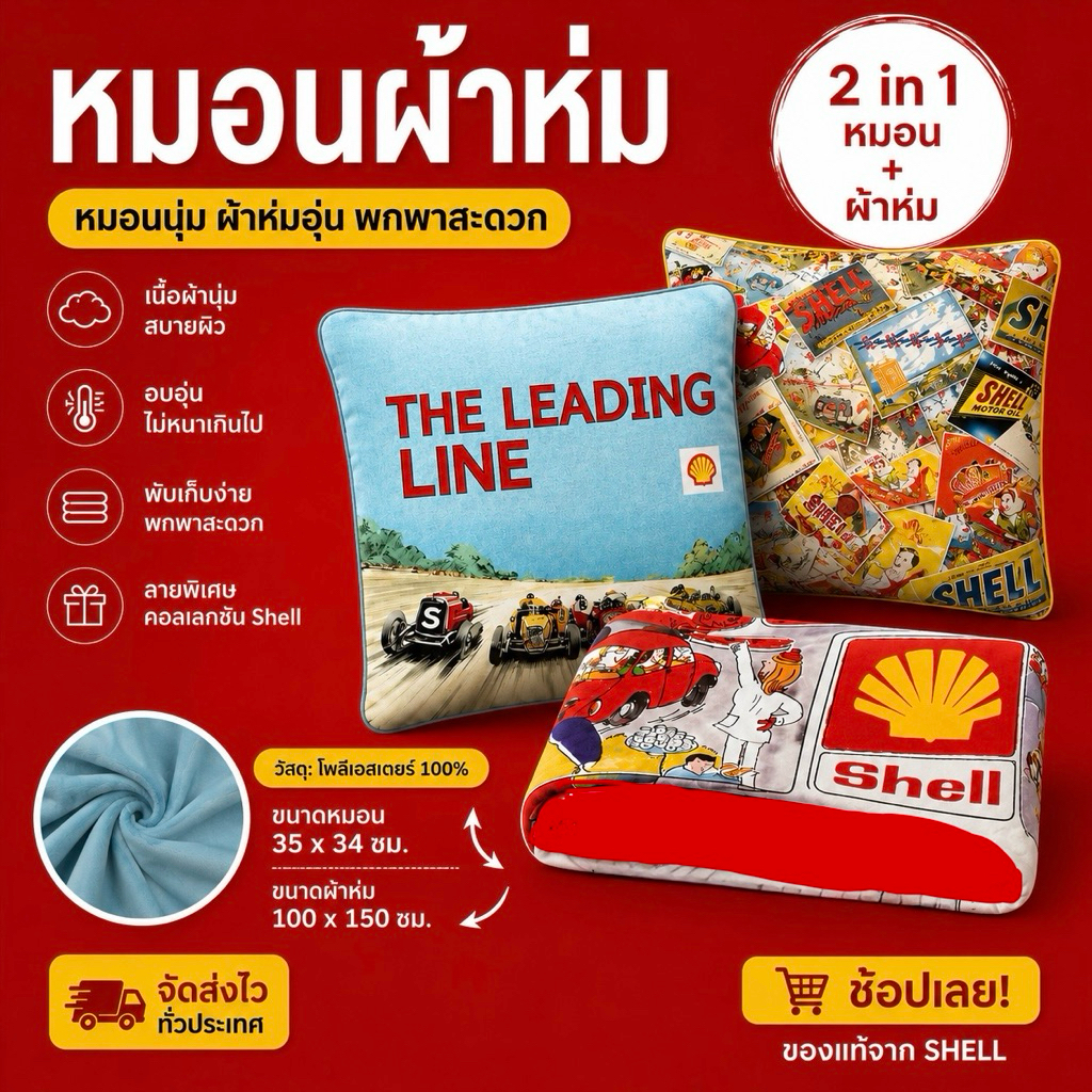 หมอนผ้าห่ม อุ่นมาก ลายน่ารัก กะทัดรัด นุ่มนิ่มมาก พับเก็บง่าย