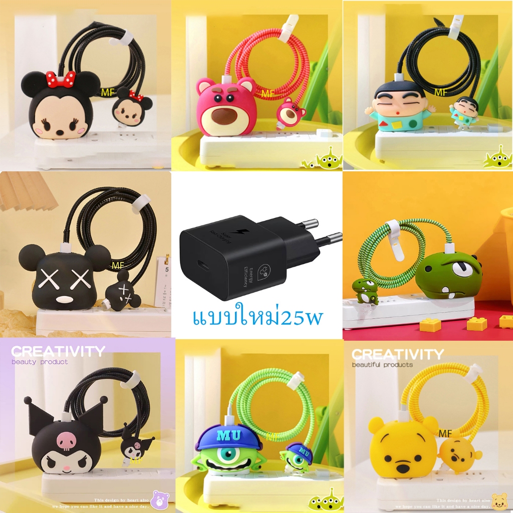 【ส่งจากไทย 25W แบบใหม่】เคสสายชาร์จ สำหรับ ซัมซุง แบบใหม่ Samsung 25w Power Adapter สายชาร์จ ลายการ์ตูนน่ารัก  Cable Bite