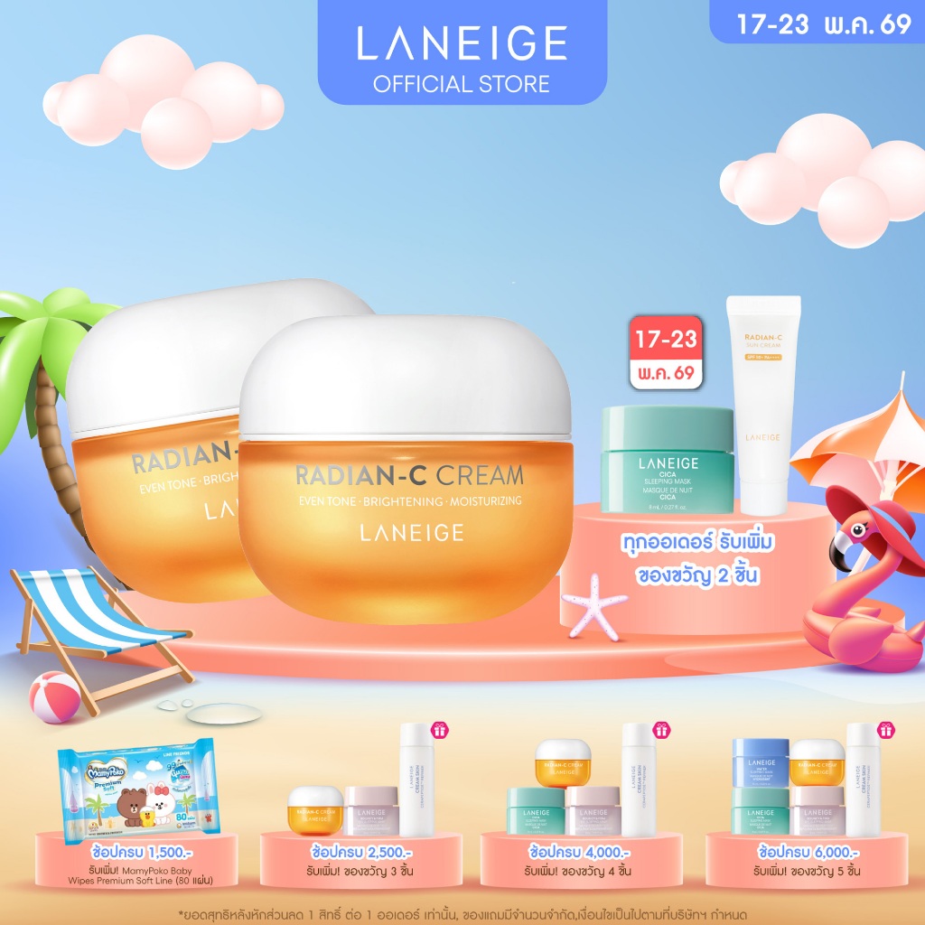 LANEIGE LANEIGE Radian-C Cream 30ml. x2