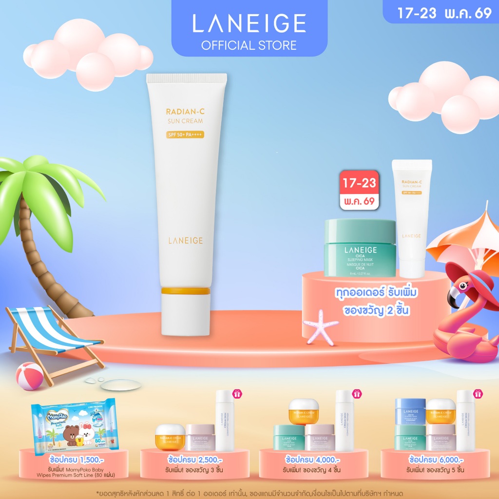 LANEIGE Radian-C Sun Cream 50 ml. SPF 50+ PA++++ ลาเนจ เรเดียน ซี ซัน ปกป้องผิวหน้าจากแสง