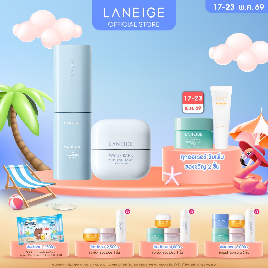 LANEIGE Water Bank Blue Hyaluronic Serum & Cream Set