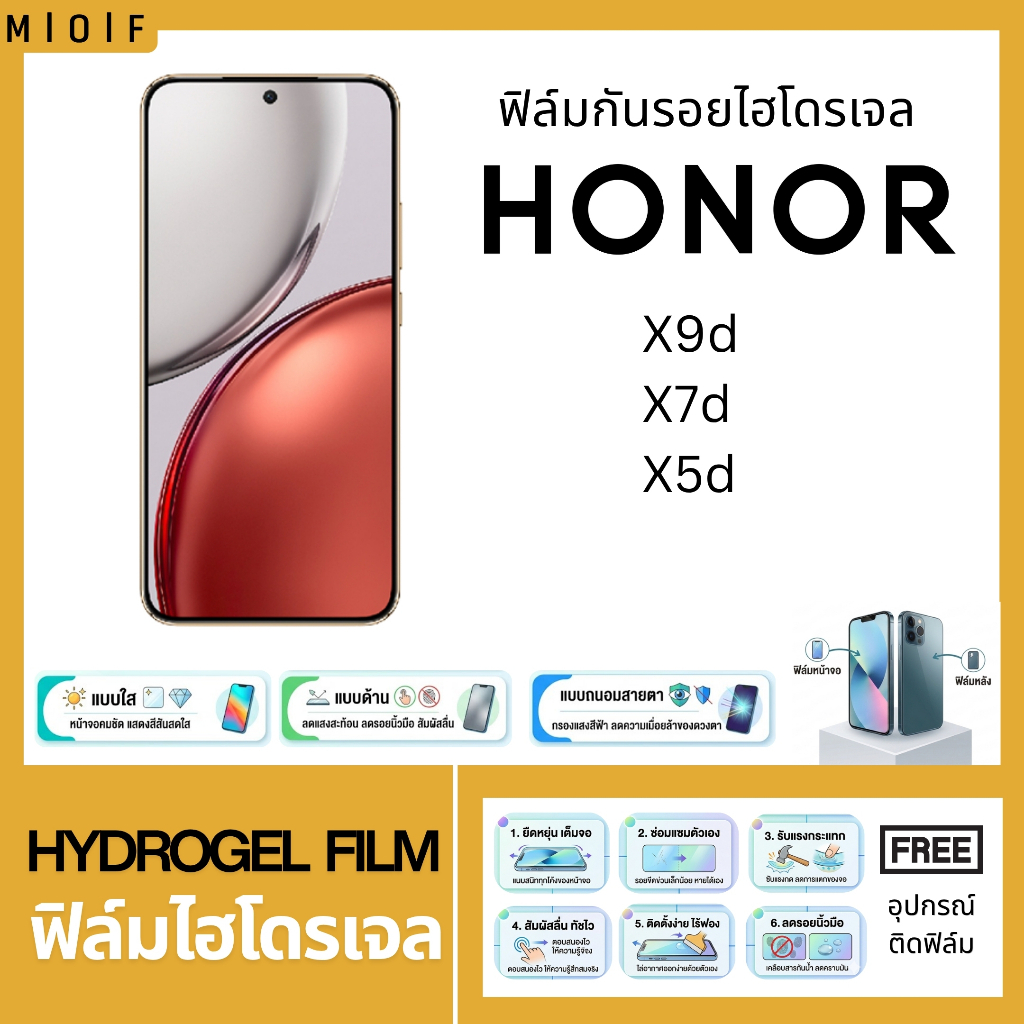 ฟิล์มกันรอยไฮโดรเจล สำหรับโทรศัพท์ Honor X9d X7d X5d ฟรีอุปกรณ์ติดฟิล์ม ฟิล์มhonor