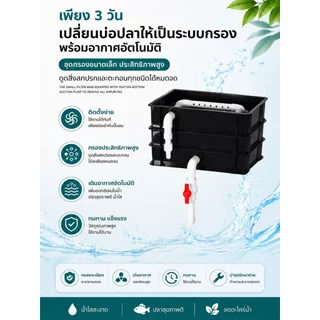 QQ DIY กล่องกรองน้ำตู้ปลา กรองคอนโดหลายชั้น กรองภายนอก สำหรับตู้ปลาและอ่างปลา ช่วยให้น้ำใส ลดของเสียในน้ำ