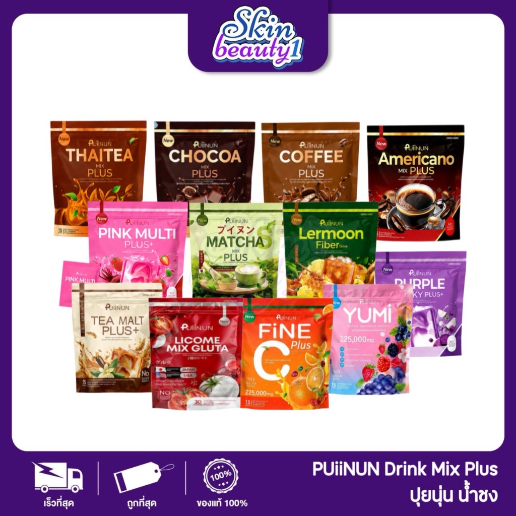 ((15 ซอง)) น้ำชง โกโก้ กาแฟ ชาไทย ปุยนุ่น Puiinun ChoCoa & Coffee & Thai tea