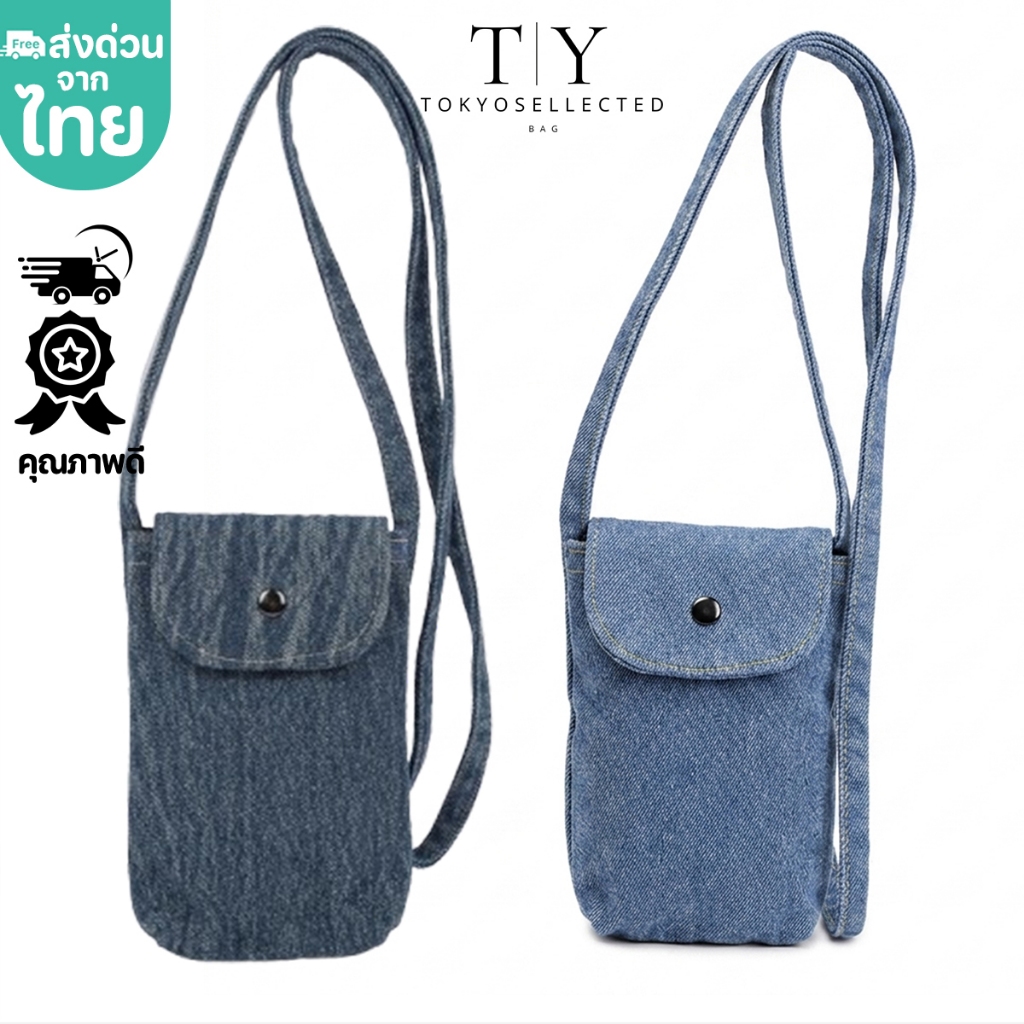 (มีส่งด่วน) tokyosellectedกระเป๋าสะพายข้างทรงโฟนผ้ายีนส์(T2586)