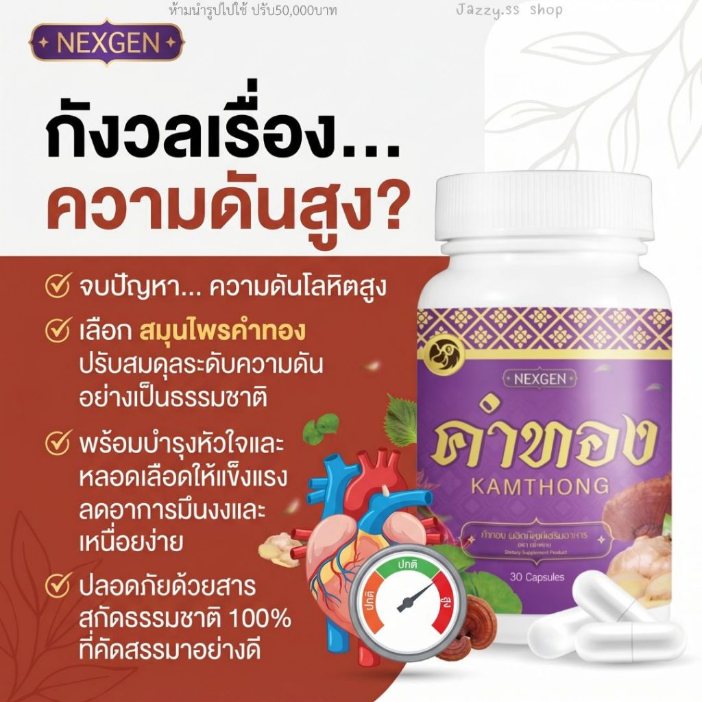 ไตเสื่อมไตเรื้อรัง เบาหวาน ความดัน เพลียง่าย ปวดเอวปวดหลัง🌿สมุนไพรคำทอง🌿ของแท้